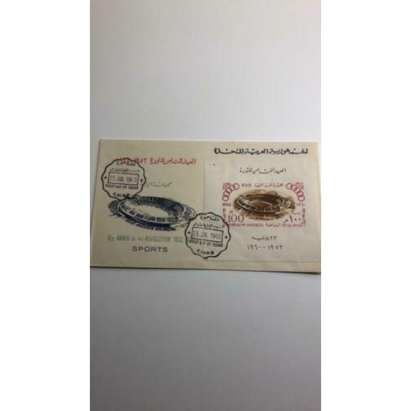 Caïro. 1960. 8th Anniv of the Revolution 1952-1960 Sports