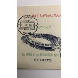 Caïro. 1960. 8th Anniv of the Revolution 1952-1960 Sports