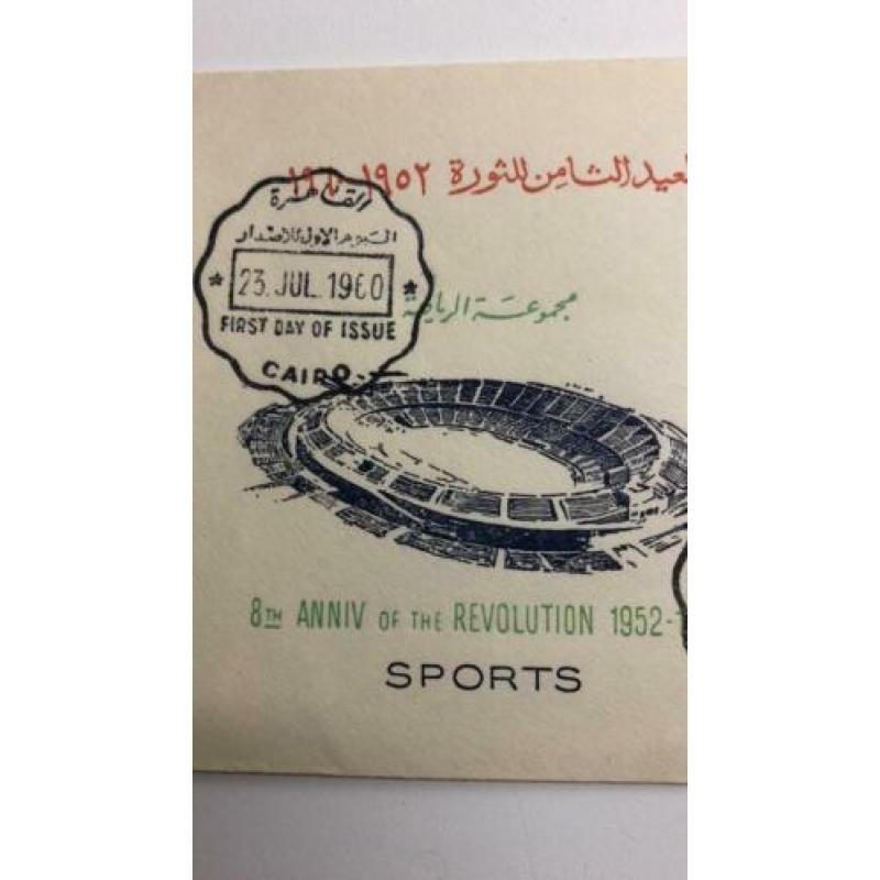 Caïro. 1960. 8th Anniv of the Revolution 1952-1960 Sports
