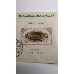Caïro. 1960. 8th Anniv of the Revolution 1952-1960 Sports